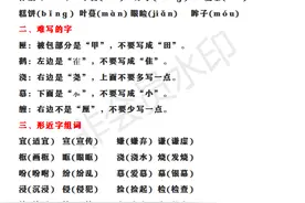 五年级语文（上）1-8单元知识点汇总，收藏备用图片