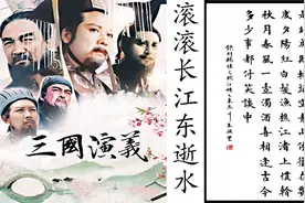 三国演义（94版）84集里面最全插曲内容及鉴赏图片