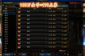 DNF：官方再次回收金币，100万金币卖出天价，金币寄售差点被买空图片