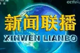 你喜欢《新闻联播》的哪位播音员？图片
