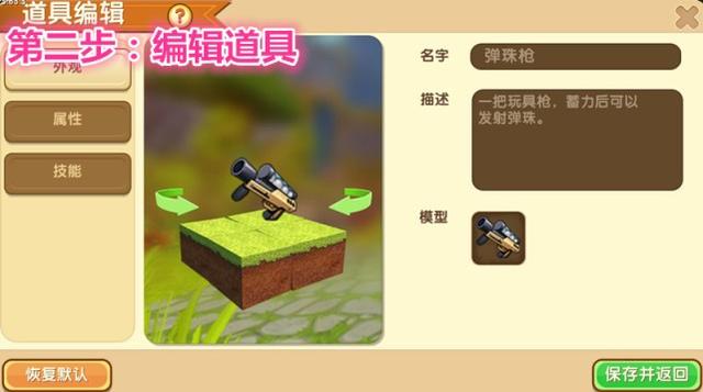 迷你世界：大神6步制作无敌“喷火枪”，提高生存加成，无视野怪