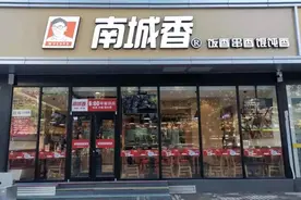 快餐“奇葩”南城香：三大单品打天下，单店流水超麦肯图片