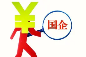 国企工作8年，谈谈国企的五大优势以及五大弊端图片