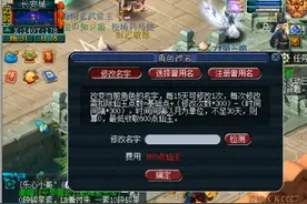梦幻西游：老王服战地府改名，区内玩家发传音要举报，太搞笑了图片