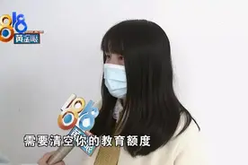 步步引导解锁“学生账号”，电信诈骗又有新话术图片