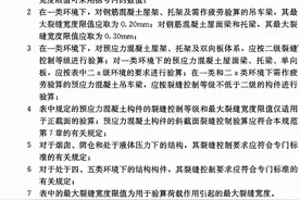 混凝土构件裂缝宽度小于规范限值真的就不需处理吗？图片