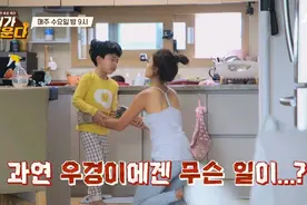 韩国女星两次离婚，7岁儿子拳打脚踢“我要弄了你”图片