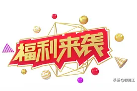 领红包，选工行！ 数字人民币消费红包重磅来袭，工行邀您来参与！图片