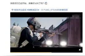 《绝地求生》新赛季：最详细奖励任务一览，寒锋通行证免费领取！图片