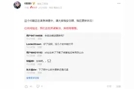 魅族 Flyme 系统出现大面积应用闪退问题，提供临时解决方法图片