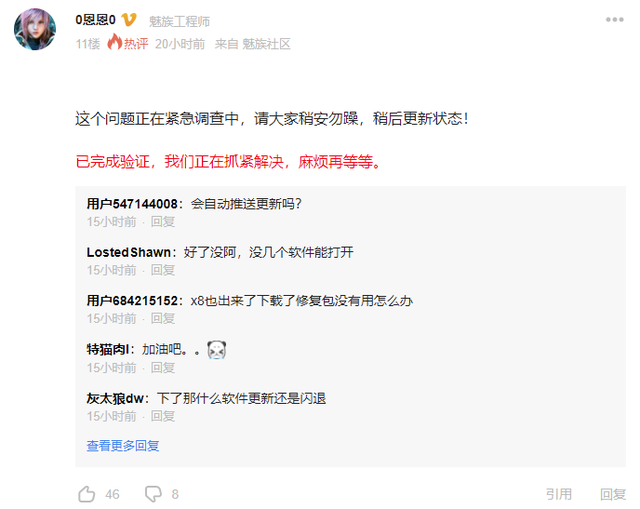 为什么谷歌Play商店闪退（魅族 Flyme 系统出现大面积应用闪退问题）