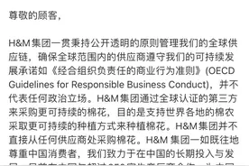 H&M官方最新回应来了：我很大，所以我没错？图片