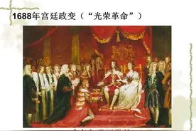 评说西方历史上三大资产阶级革命之一——光荣革命图片