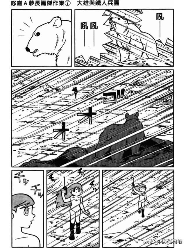 「机器猫长篇」No.007卷-大雄的铁人兵团（上）