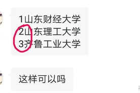 平行志愿不平行，填报志愿要小心，志愿填报顺序很重要图片