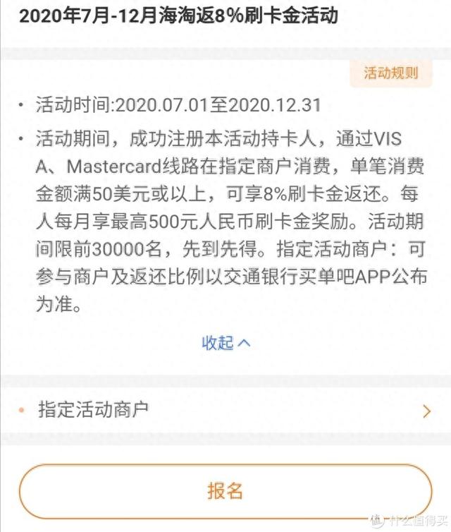 交通银行积分兑换，交通银行近期活动 配图31