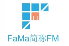 「FaMa」- 免费手机挖矿APP,附详细玩法攻略！图片