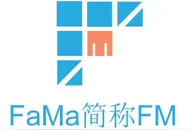 「FaMa」- 免费手机挖矿APP,附详细玩法攻略！图片