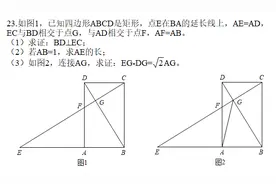 2020安徽中考最后一题，试试难度？图片