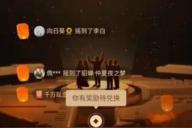 微信摇心愿再次开启，你摇到了什么图片