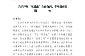 太钢最新政策图片