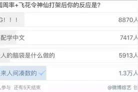 人类史上最长飞花令的奇迹，从外卖小哥到冠军的逆袭图片
