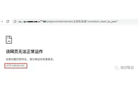 nginx解码特殊字符引发400问题处理案例分享图片