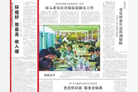 人民日报关注辽宁本钢转型发展：环境好 效益高 收入增图片