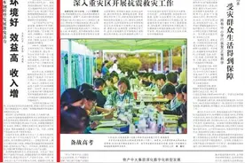 人民日报关注辽宁本钢转型发展：环境好 效益高 收入增图片