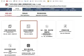 盈合原创 | 外籍人士申请中国“绿卡”指南图片