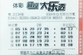 肃宁一居民喜中1000余万元大奖图片