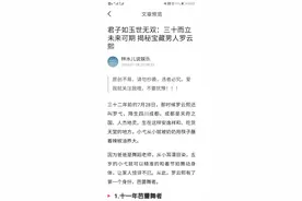 三十而立未来可期，揭秘宝藏男人罗云熙图片