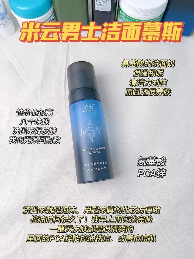 男生早C晚A打卡31天｜精简护肤变帅超快