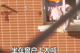 女大学生坐窗台大喊“这学校配不上我”，学校通报：事发前强行将其家长推出门外并反锁宿舍门图片