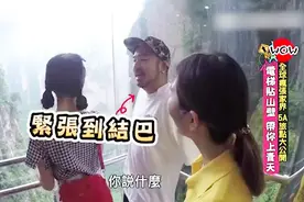 台湾游客做大陆电梯，惊的下巴都要掉下来，感叹大陆实在太先进！视频封面