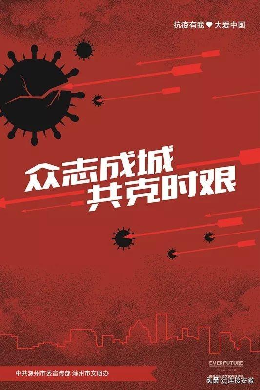 画中有话！滁州“防疫”公益广告来了！