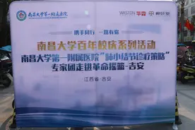 “携手同行  一路有你”——南昌大学“百年校庆”系列活动图片