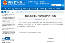 青岛最新行政区划代码公布！快来看你家的是啥？图片