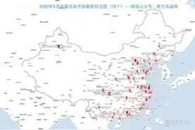 全国2020年目前最全的76家冻品水产市场标注地图，值得收藏图片