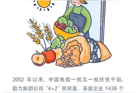 中国电信，你是我的荣耀！图片