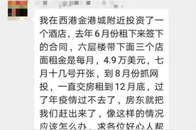 读者爆料：投资西港失败，搭上了家庭和房子图片