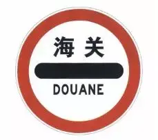 涨姿势！这些不常见的道路交通标志，您认识几个？