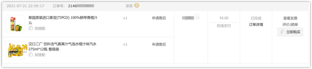 夏季保命必备饮料，该不该买的我都帮你趟过雷了