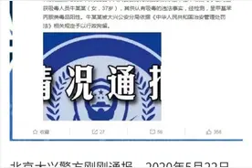牛萌萌吸毒实锤！这一回没有“谣传”带节奏图片