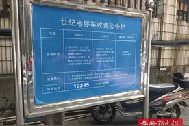 停车费每月700元！海口一商住楼按市场停车标准收费图片