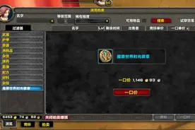 魔兽怀旧服：脚本工作室内幕曝光，脚本号的成本低到这个程度图片