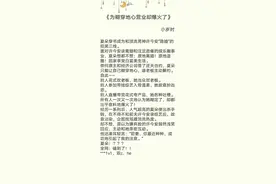 最新完结文盘点：《在女团选秀当》《直播翻车后孟婆火了》图片