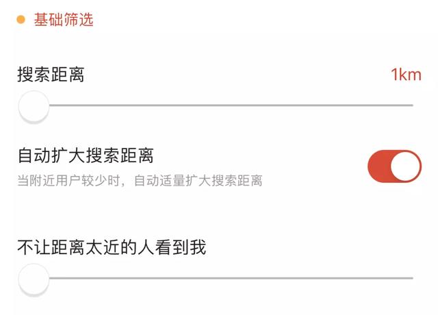 探探:交友软件到底有多乱