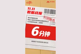 京东速度！中国的最北端收到“双11”快递猜猜用了多长时间？图片