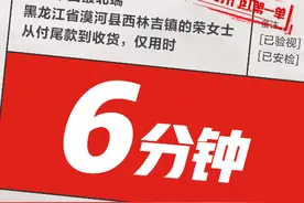 京东速度！中国的最北端收到“双11”快递猜猜用了多长时间？图片